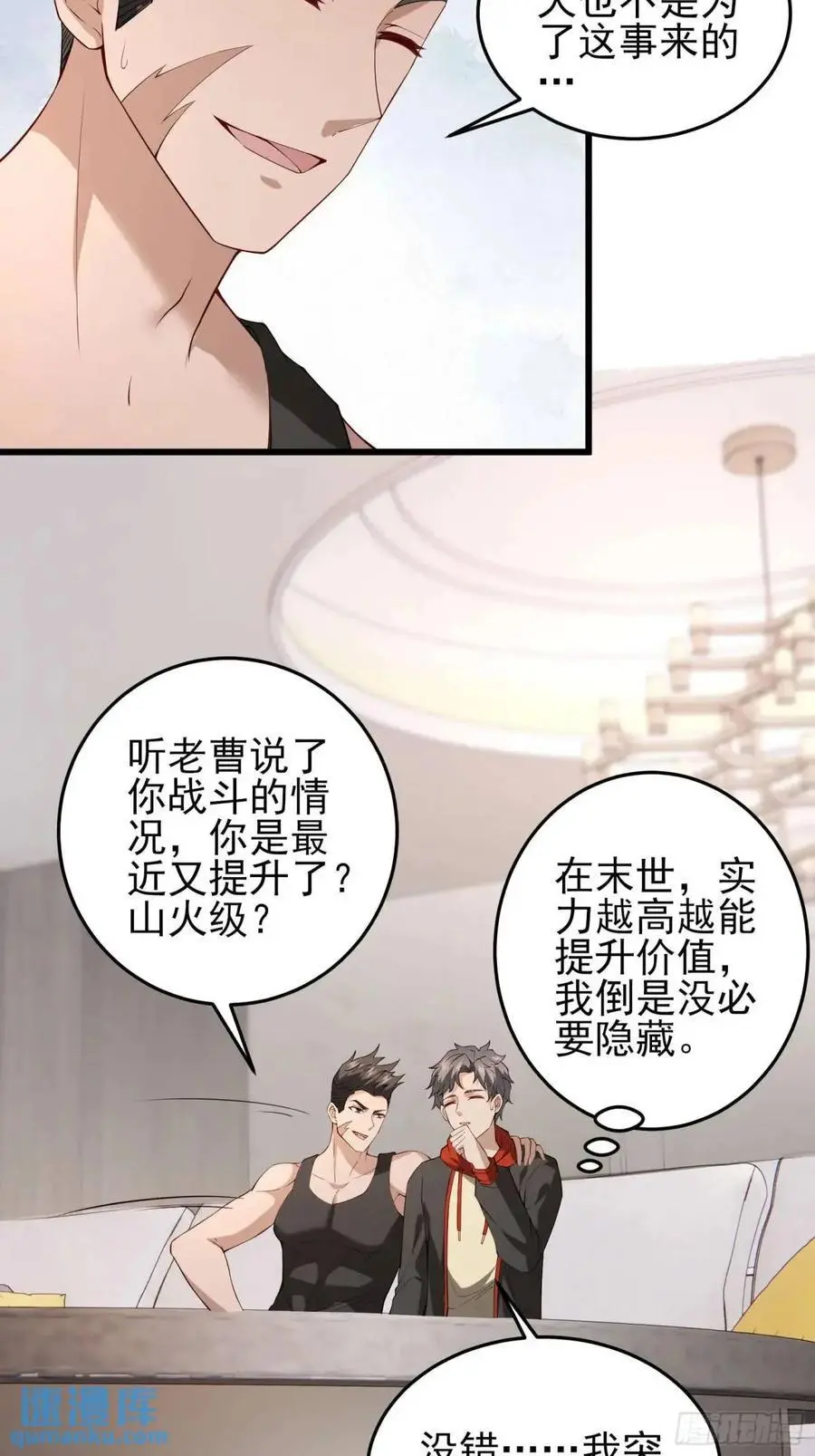 三十九话：终于现身37