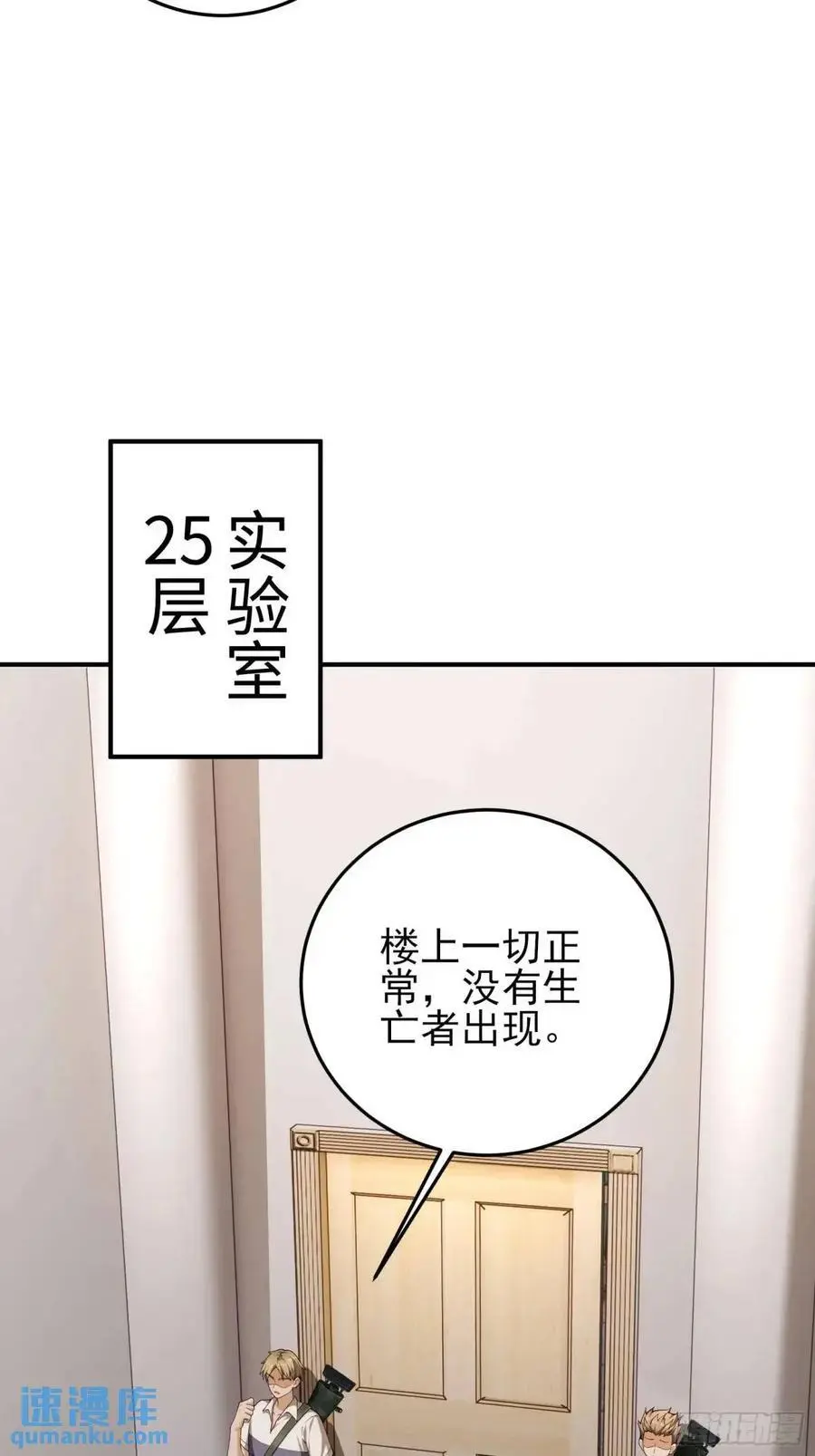 四十三话：降临（上）17