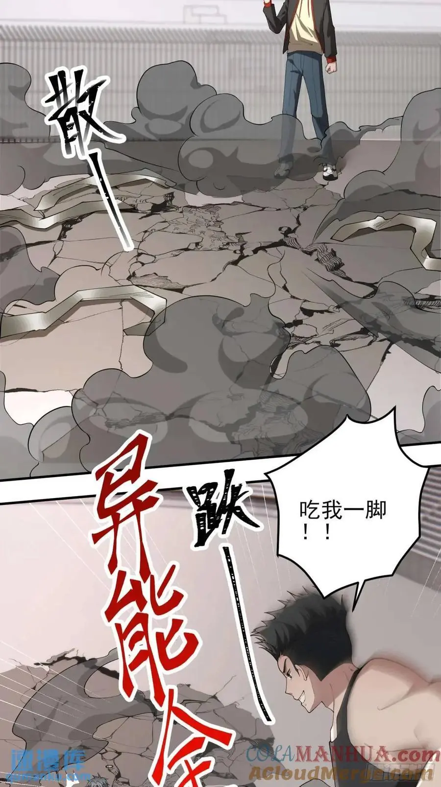 四十话：营救行动（上）18