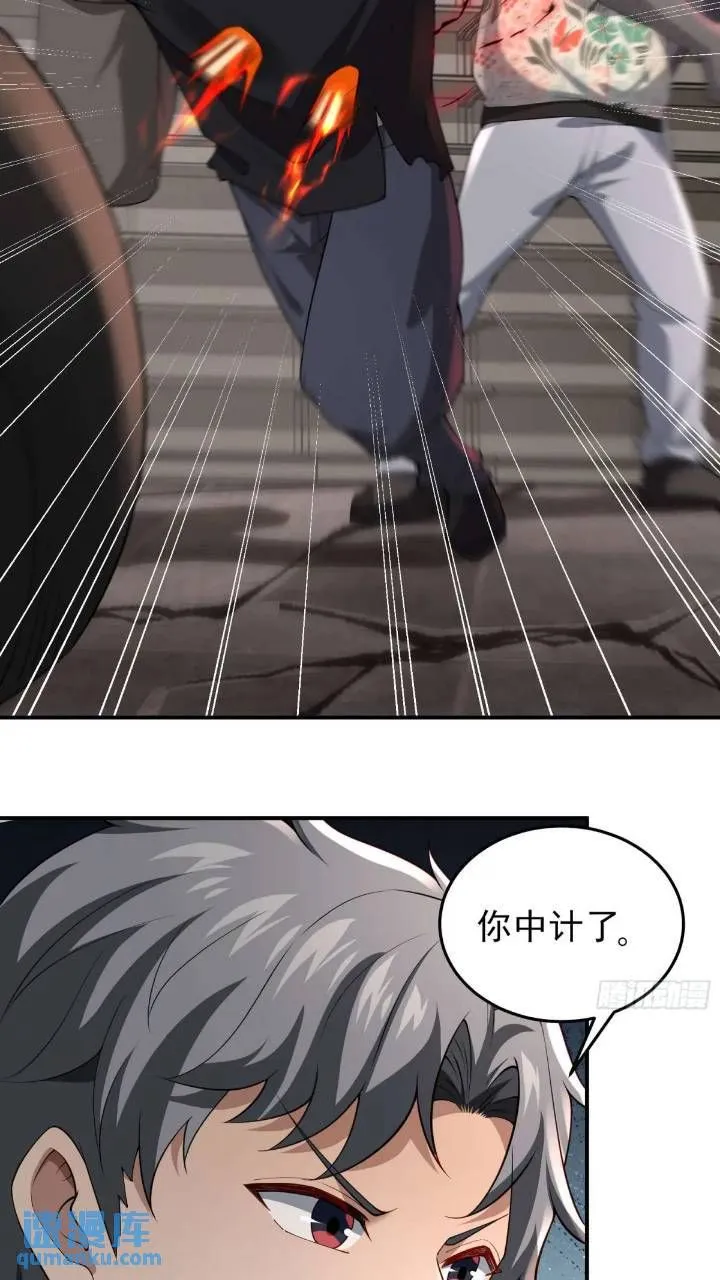 二十三话：金属死斗场11