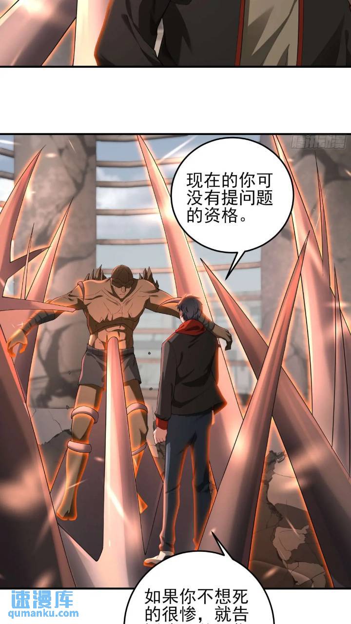 二十五话：其名……42