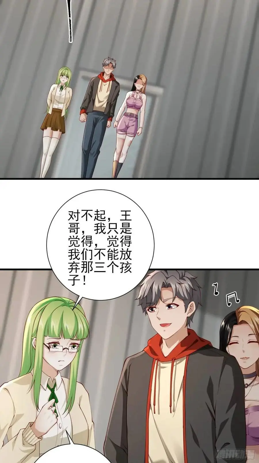 三十二话： 营救展开17
