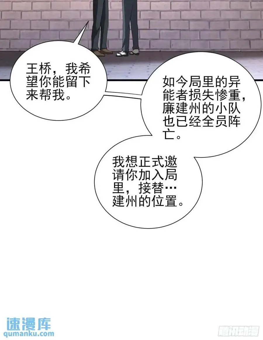五十一话：来自深海15