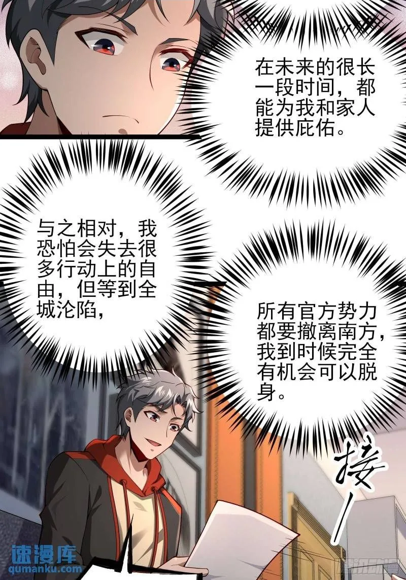 第二十一话：敌踪显露1