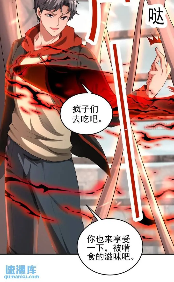 二十五话：其名……32