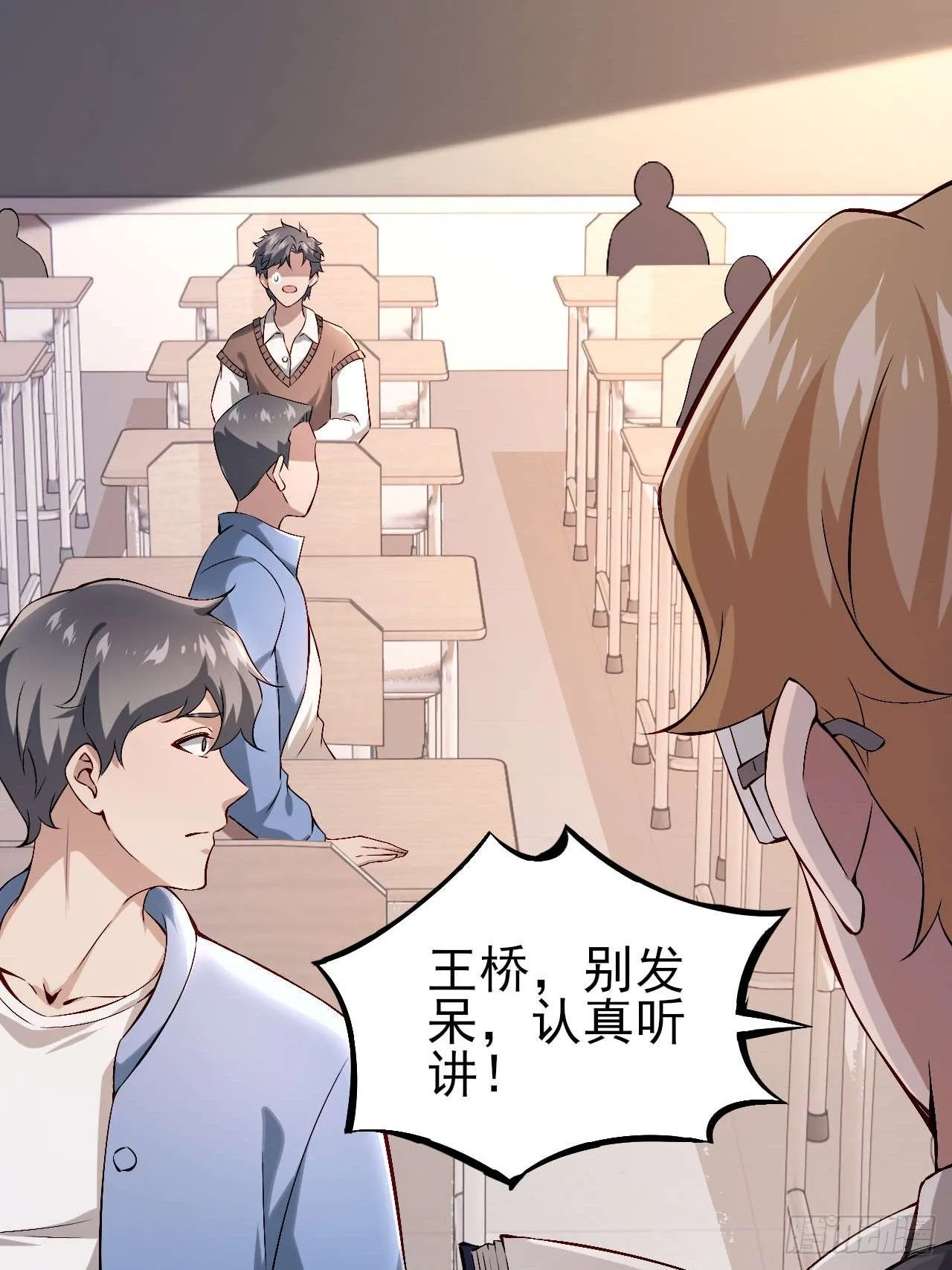 第一话：重生了？32