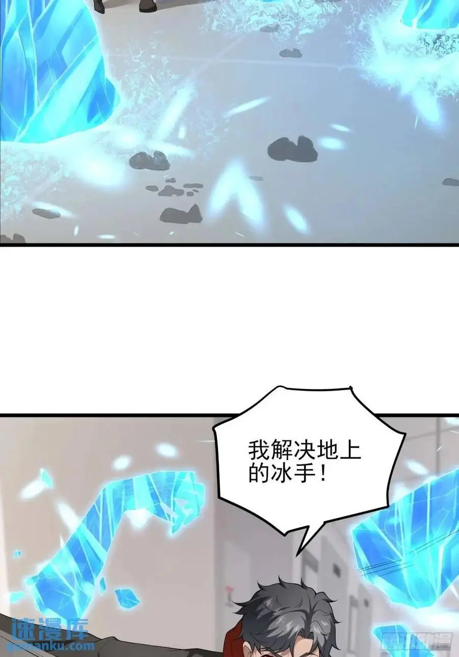 四十五话：身陨(上）38