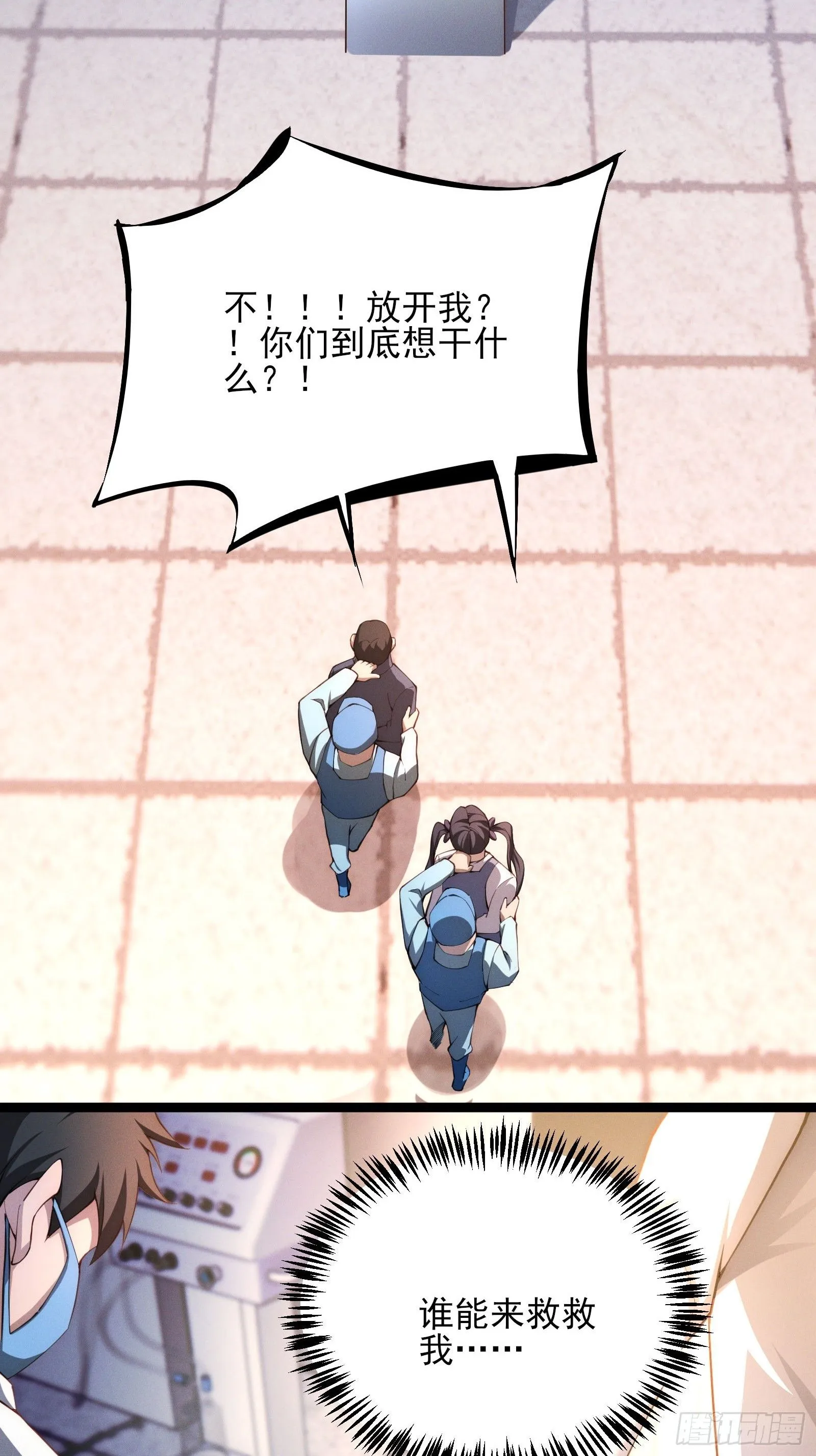 第十二话：神秘觉醒者37