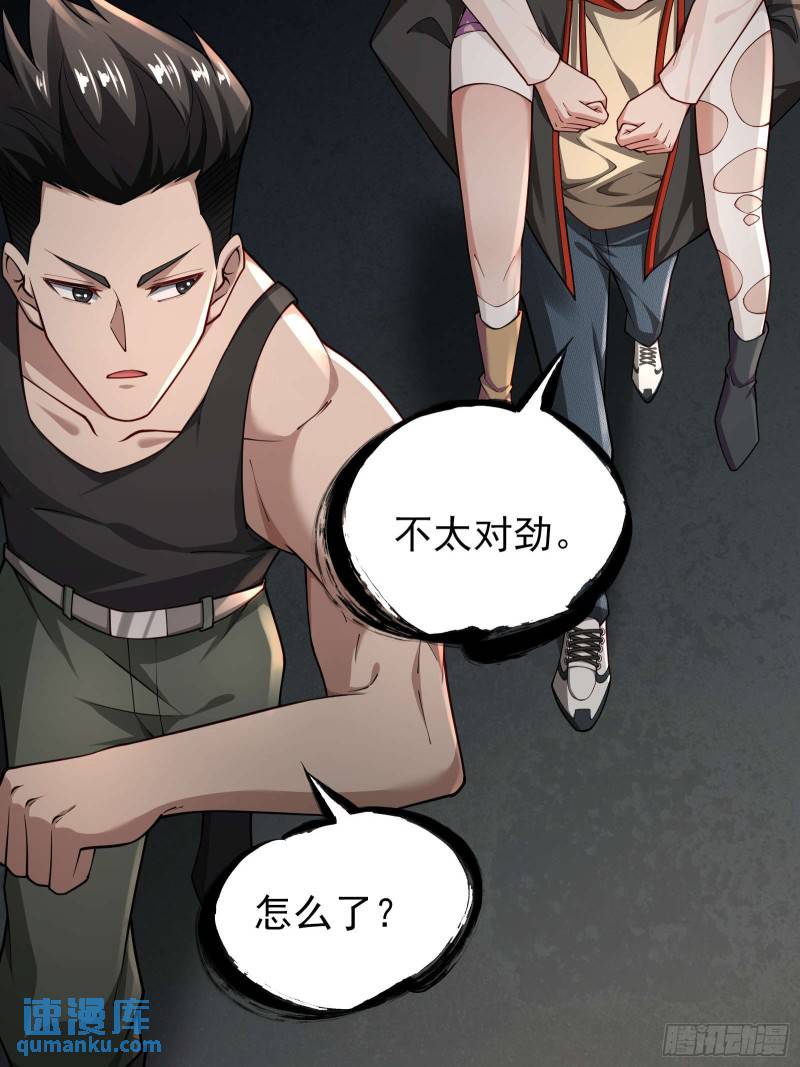 第十九话：尸王？19