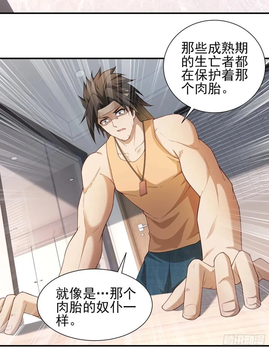 六十二话：肉胎 下25
