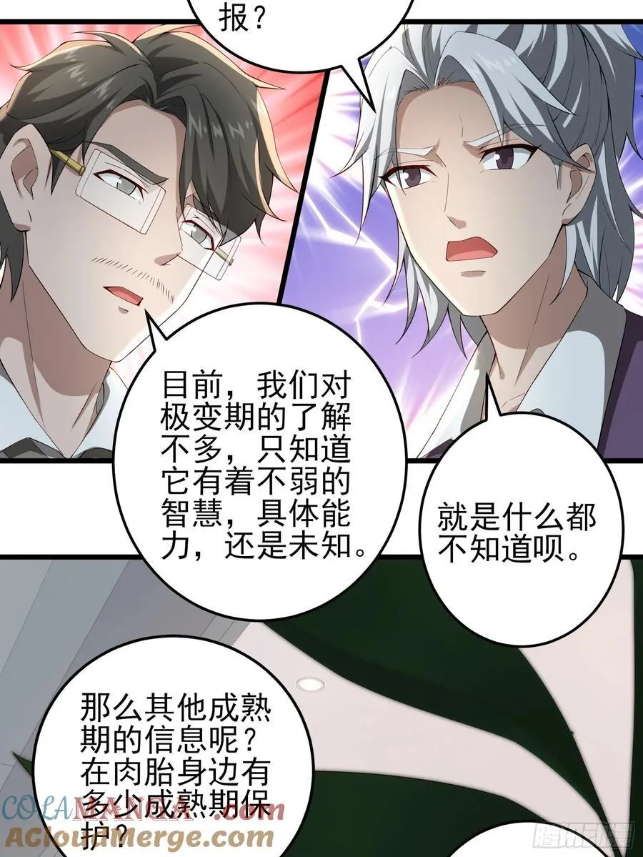 六十三话：命筹 一8