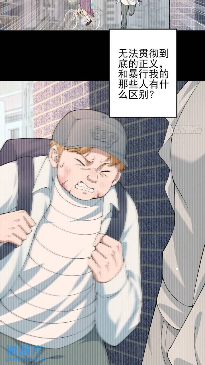 二十六话：融合！SSS级异能！22
