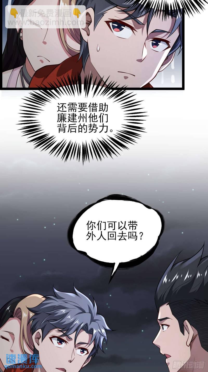 第十九话：尸王？34