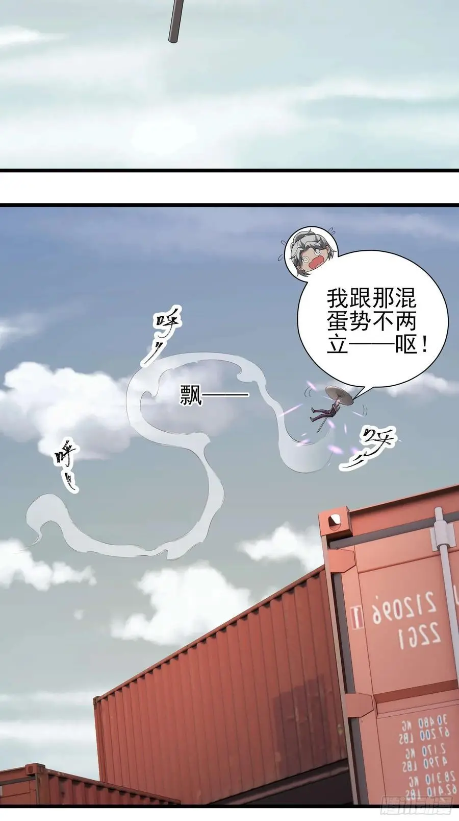 五十四话：海港失陷 下37