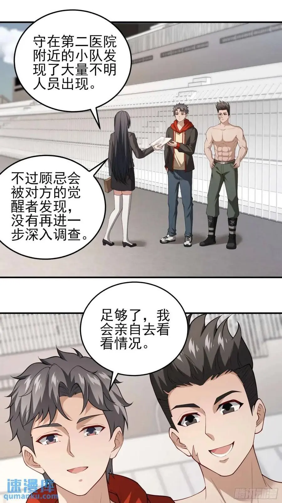四十一话：营救行动（下）13