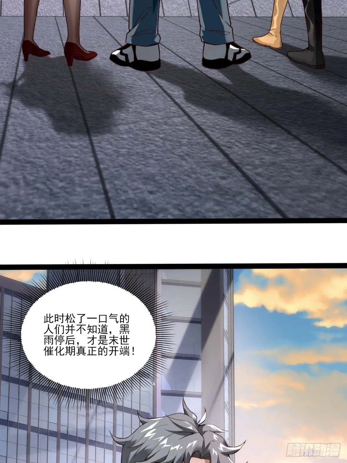 第七话：陷阱？3