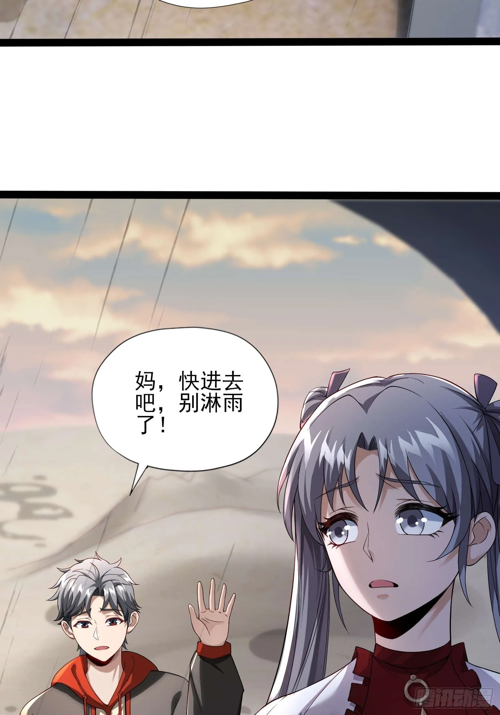第四话：火焰女王！32