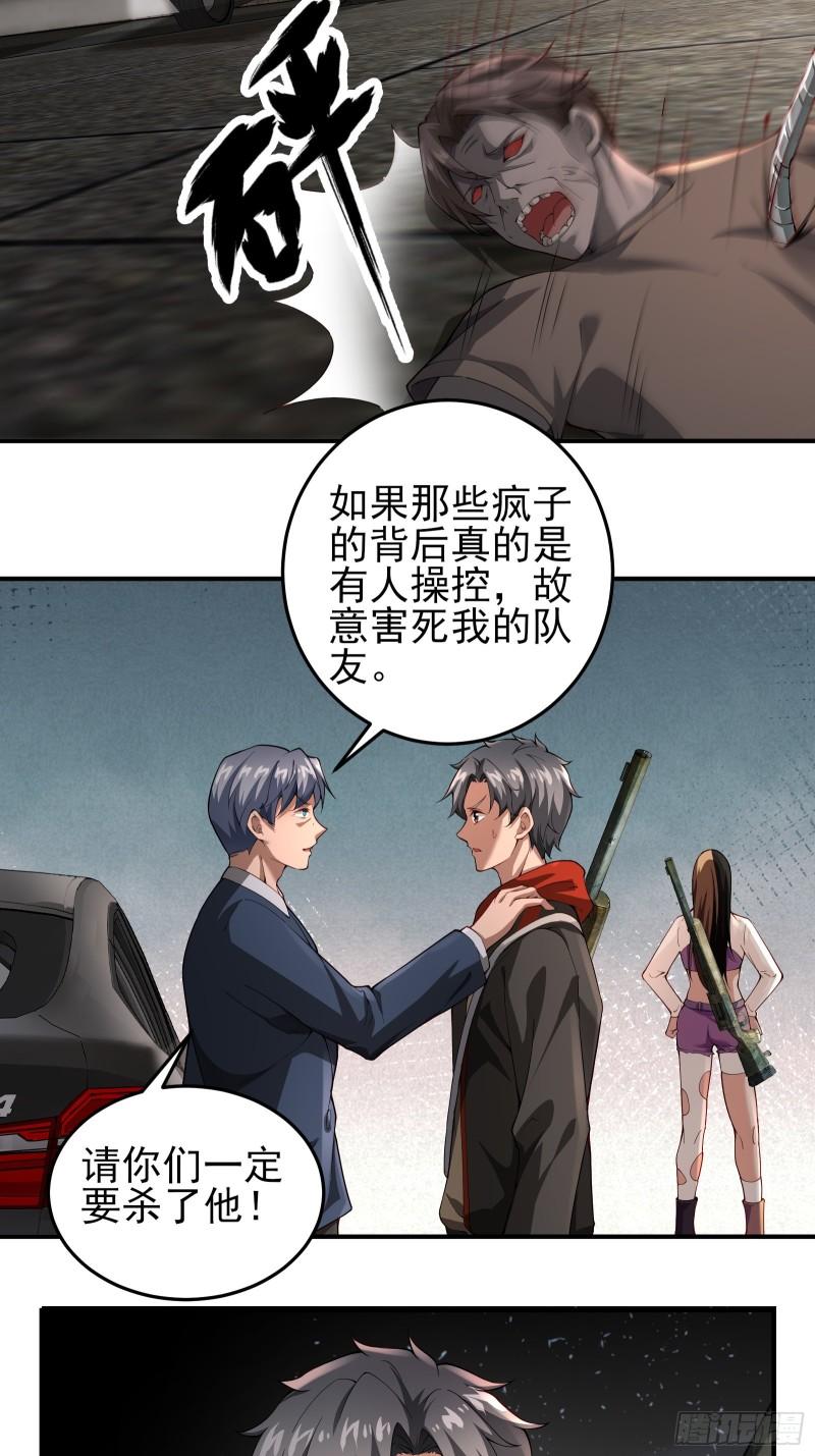 第二十一话：敌踪显露19