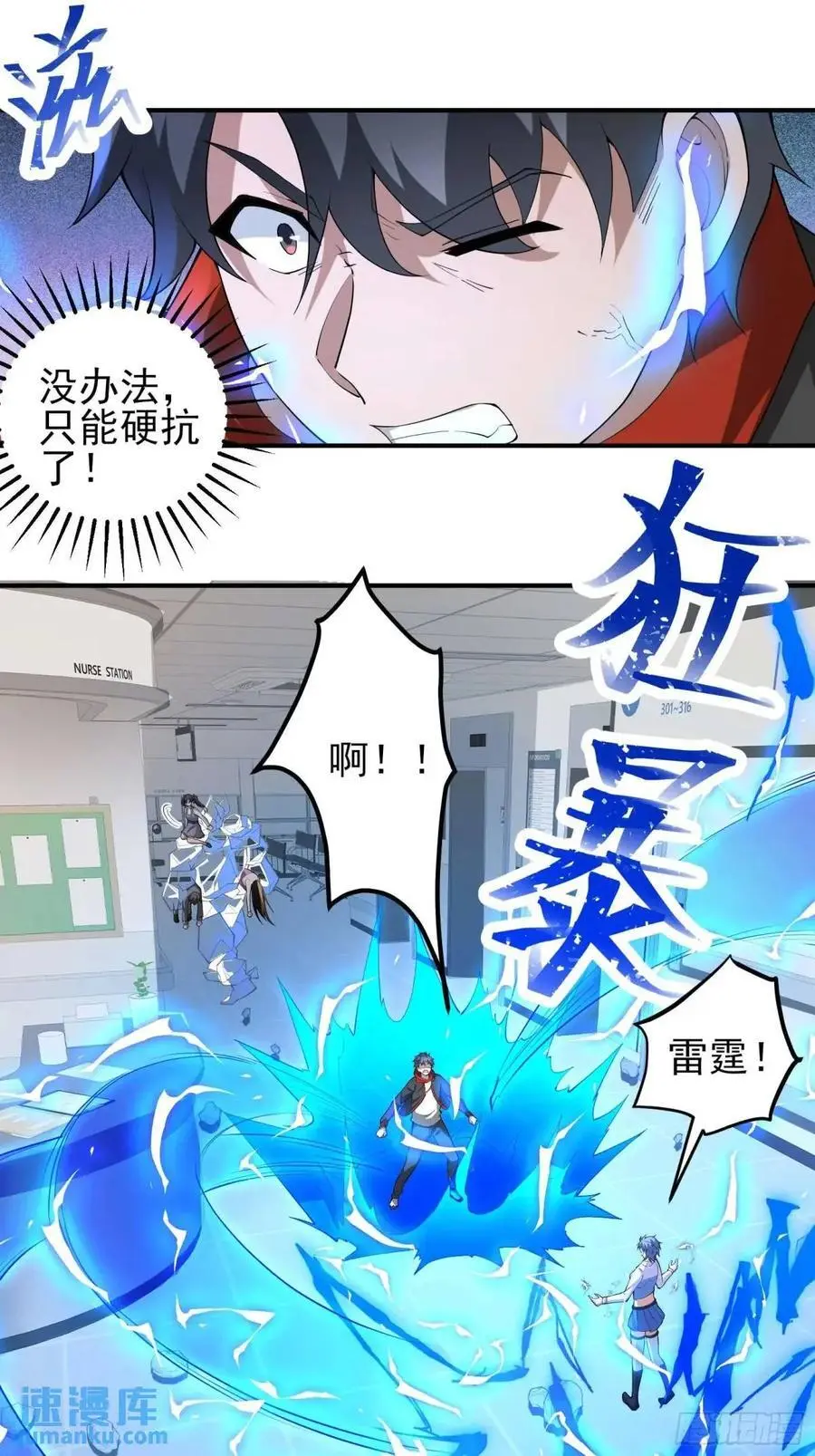四十六话：身陨（下）27
