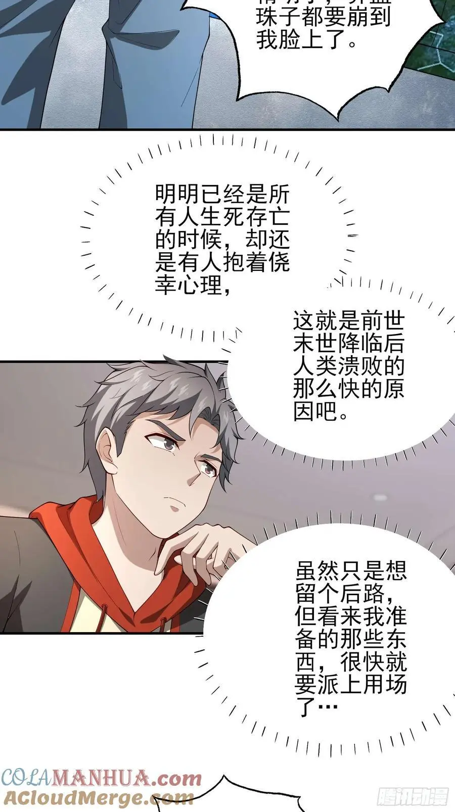 五十七：围城 上2