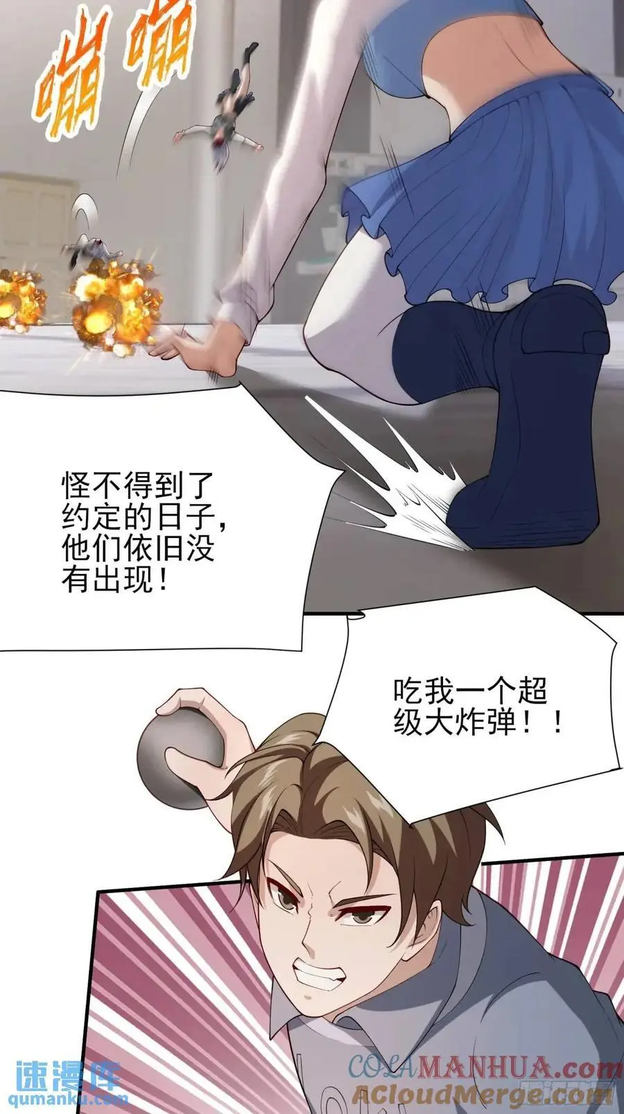 四十四话：降临（下）12