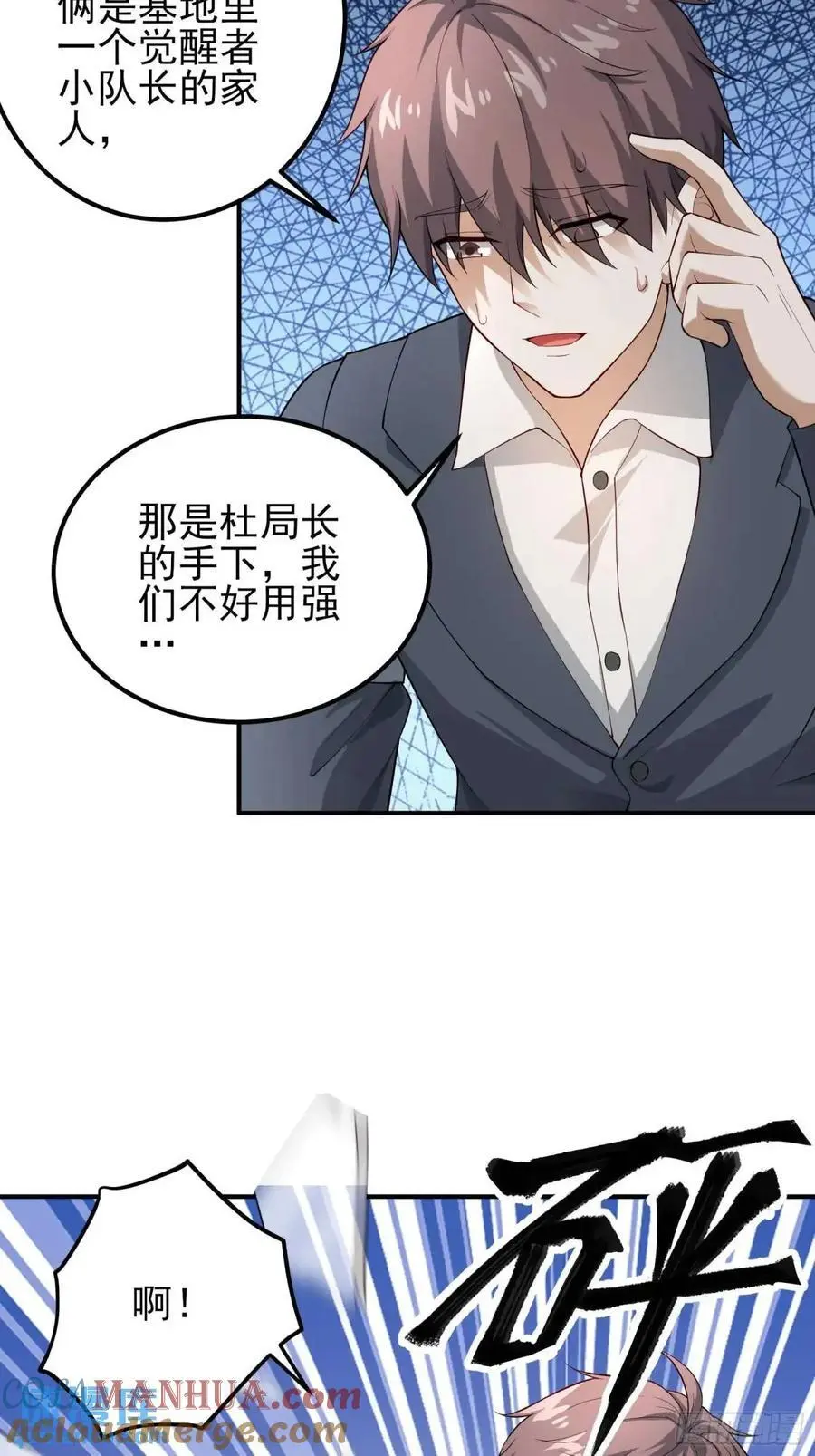 五十二话：炸鱼12