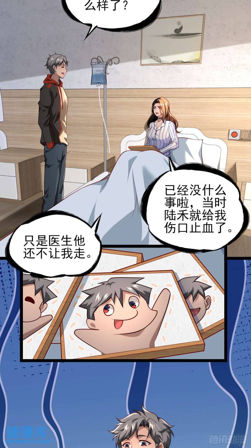 第二十话：最强的异能30