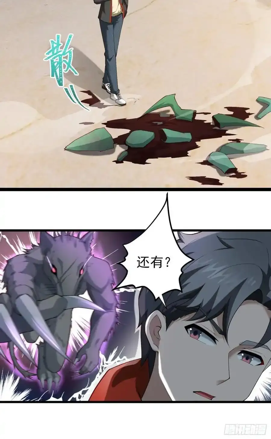 五十九话：围城 下8