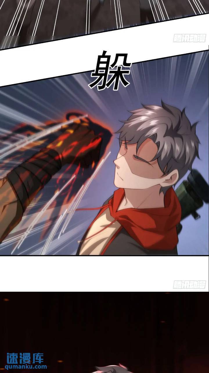 二十四话：SS级异能！9