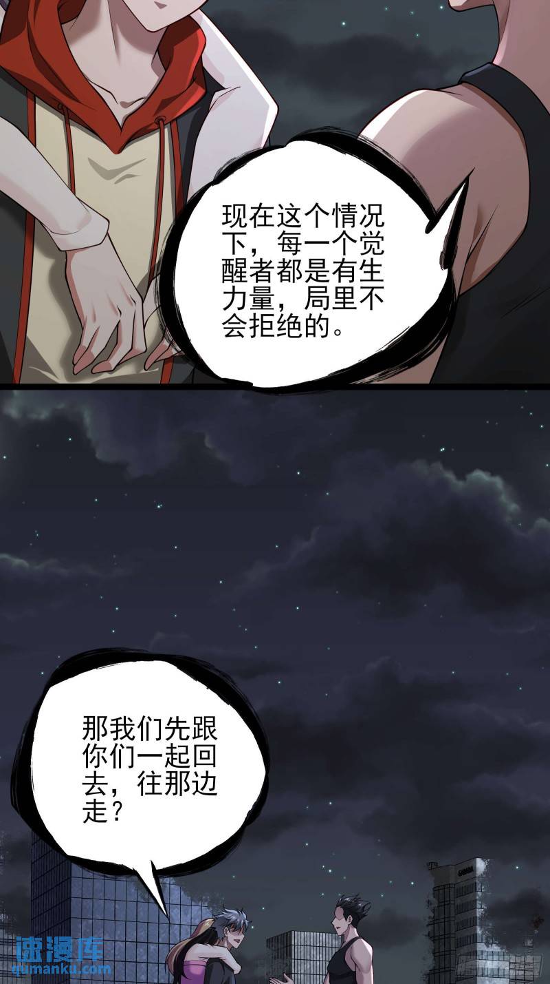 第十九话：尸王？35