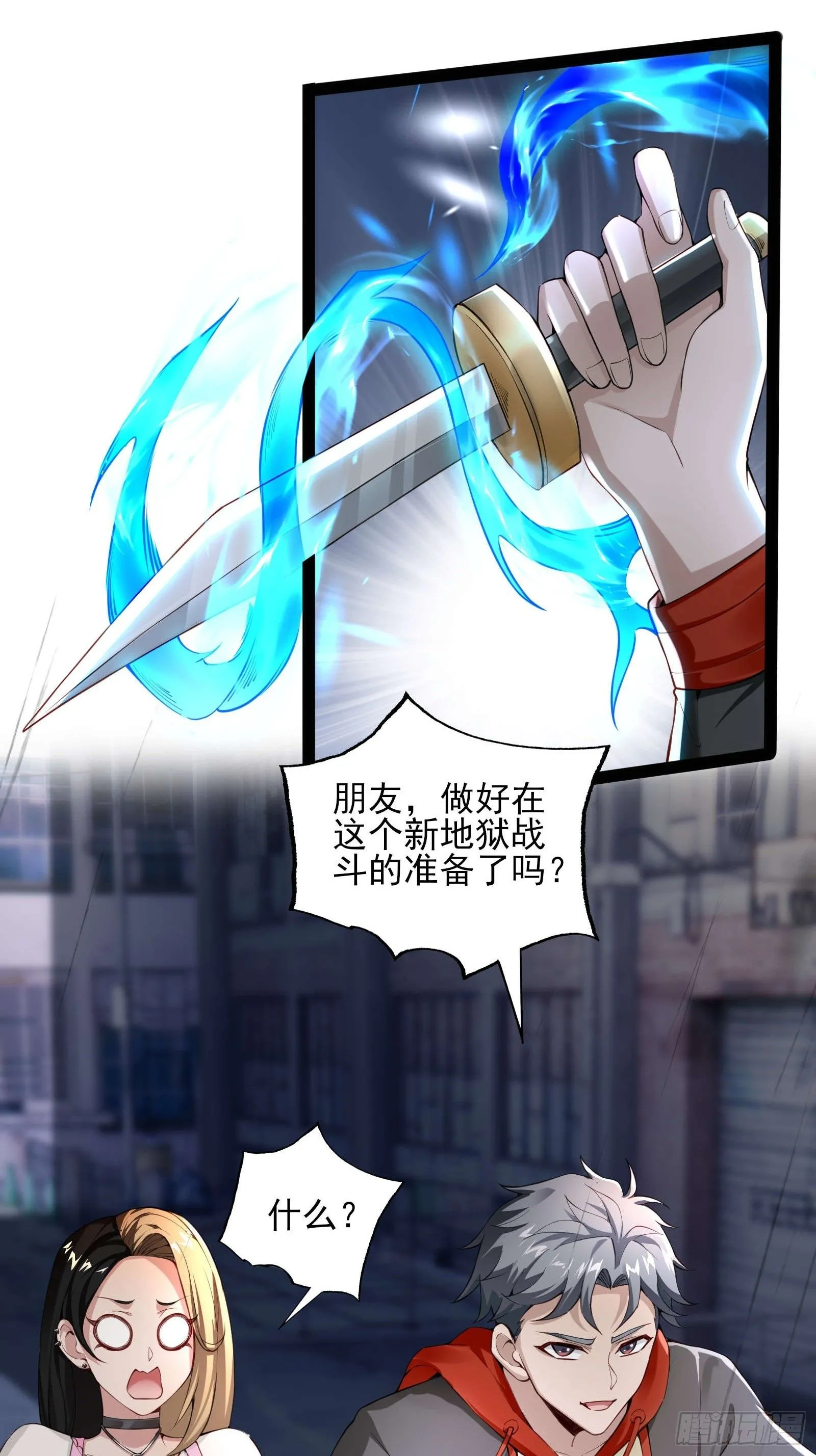 第五话：再获异能10