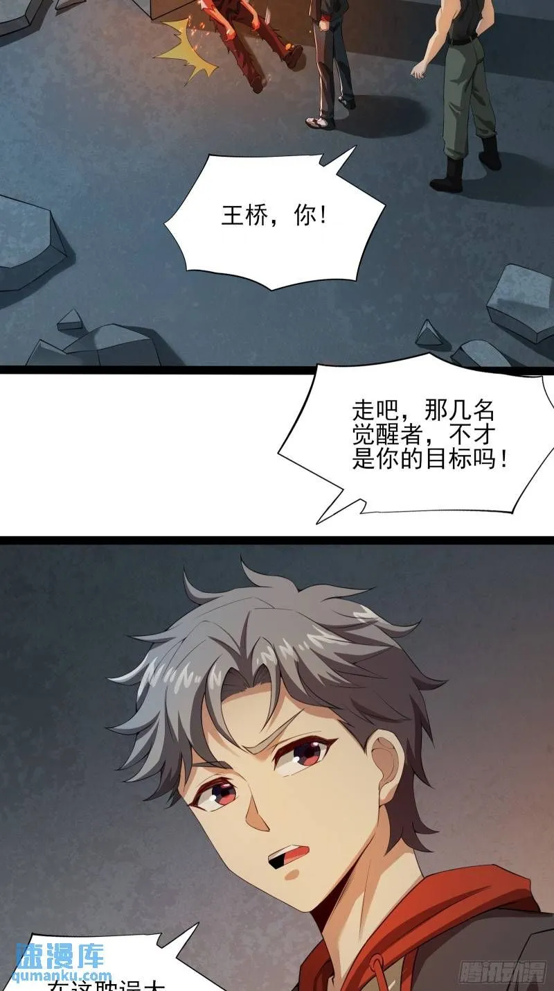 第十八话：忠心与背叛18