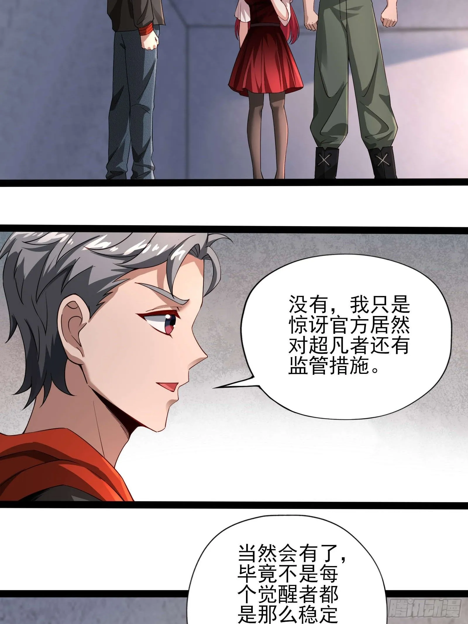 第十一话：颤抖的手21