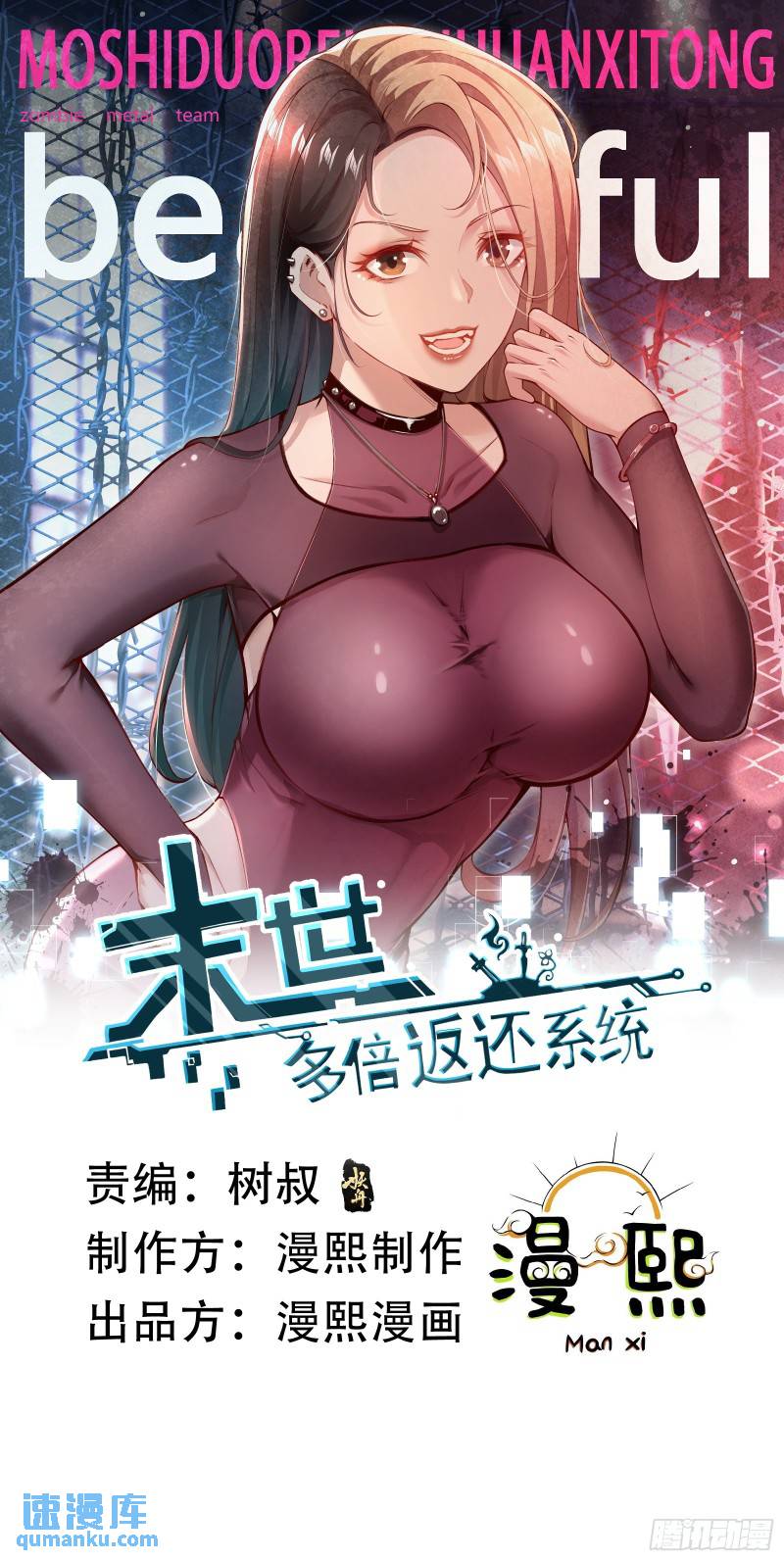 第十九话：尸王？0