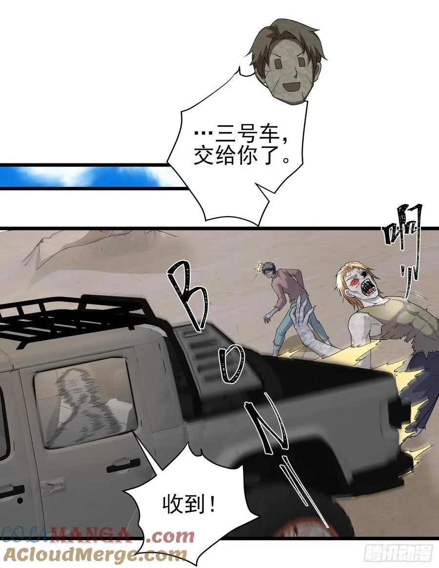 六十四话：洋葱战术20