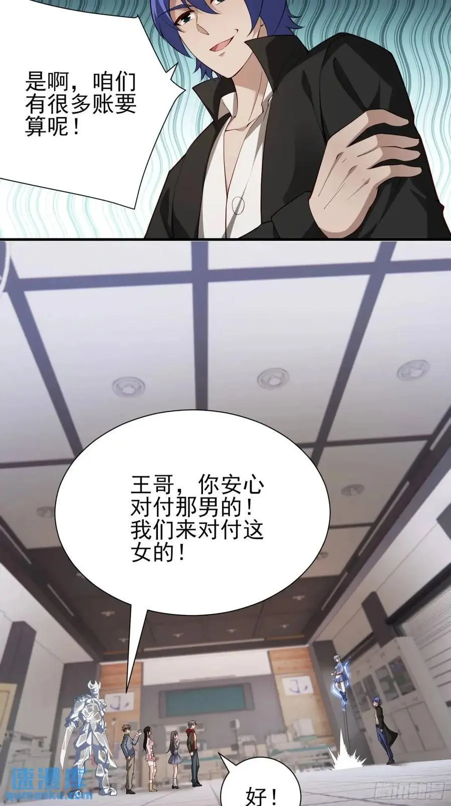 四十四话：降临（下）17