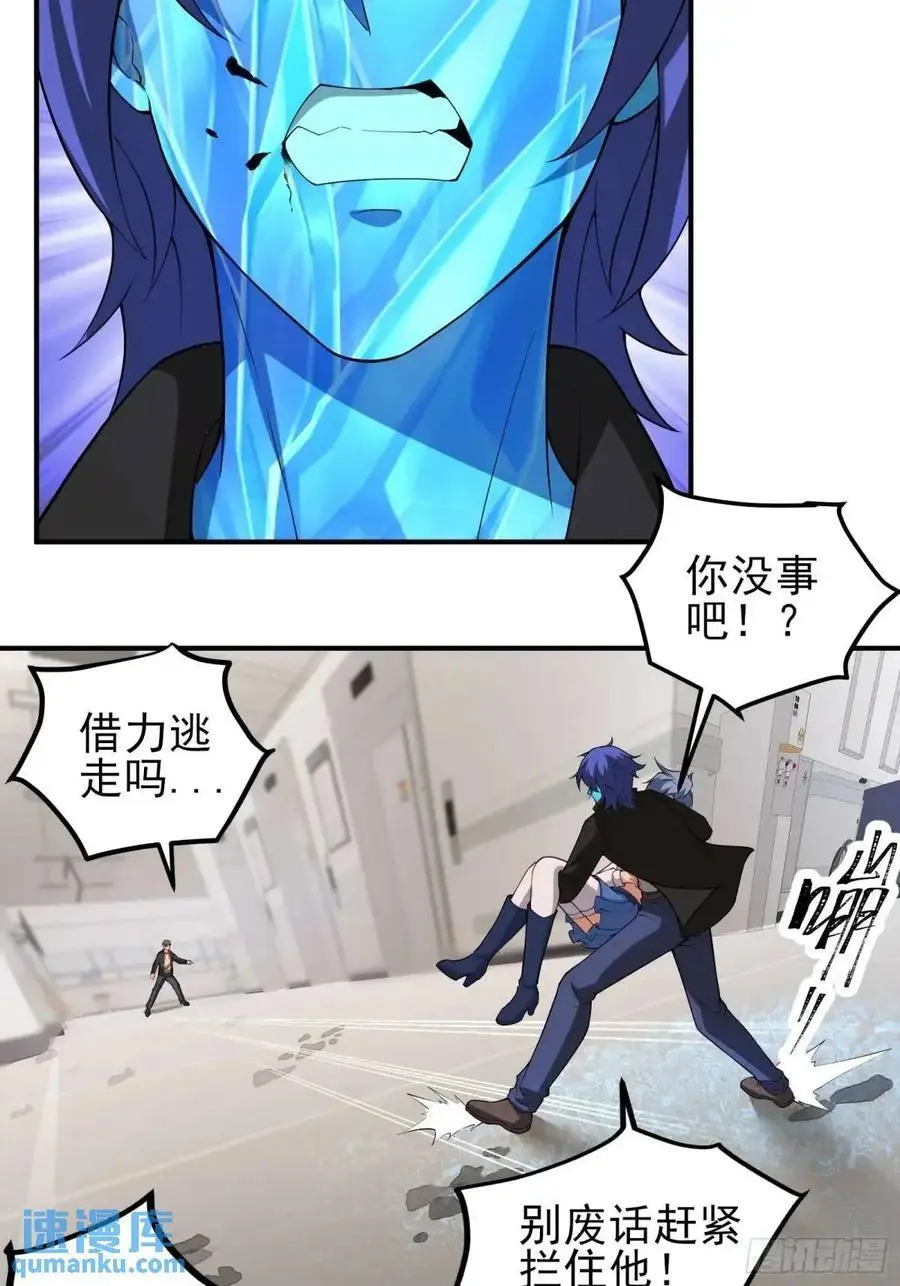 四十五话：身陨(上）35
