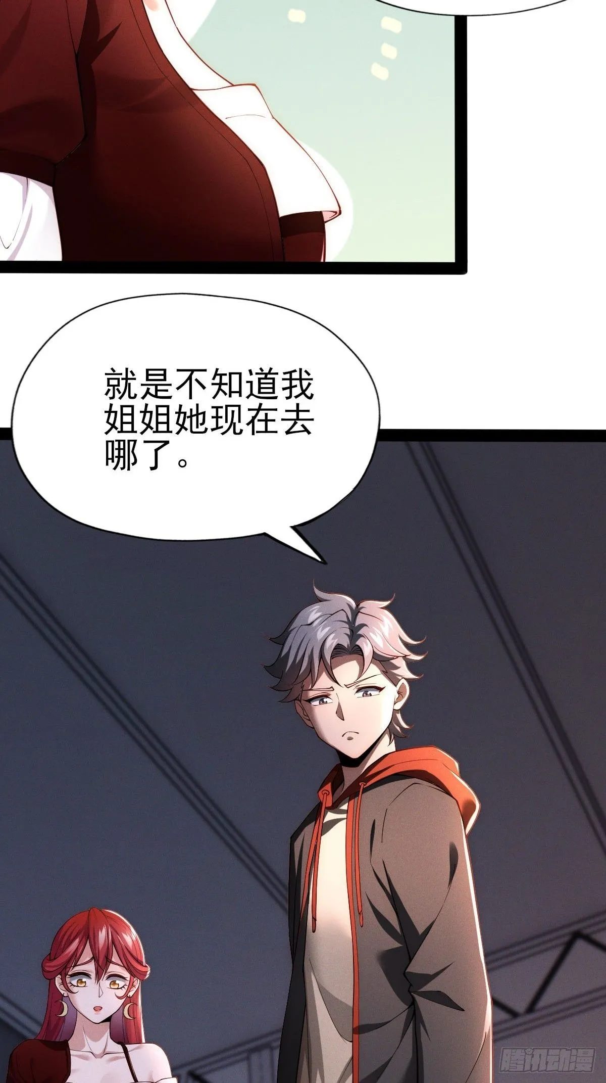 第十二话：神秘觉醒者8