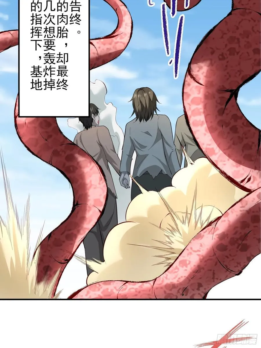 六十二话：肉胎 下33