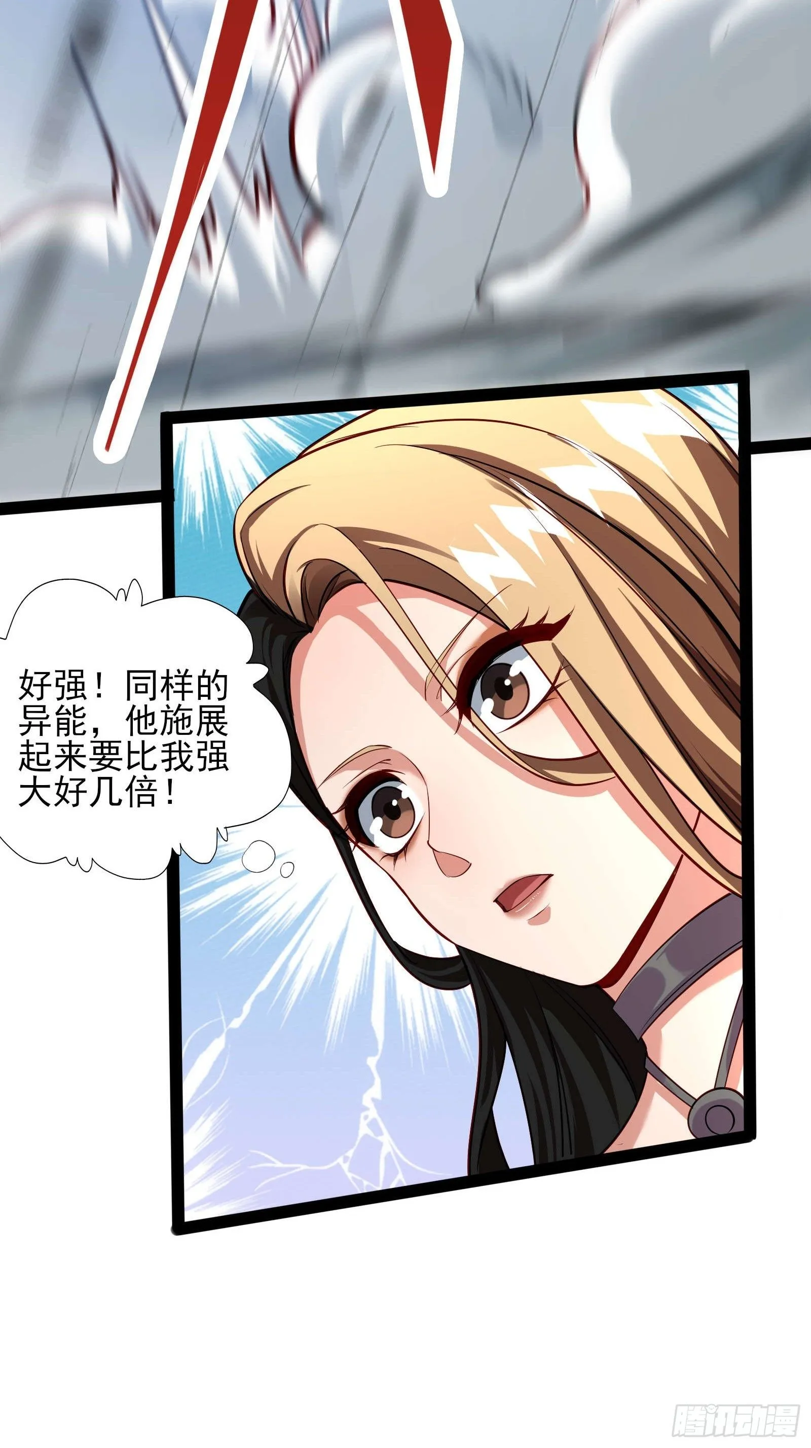 第四话：火焰女王！10