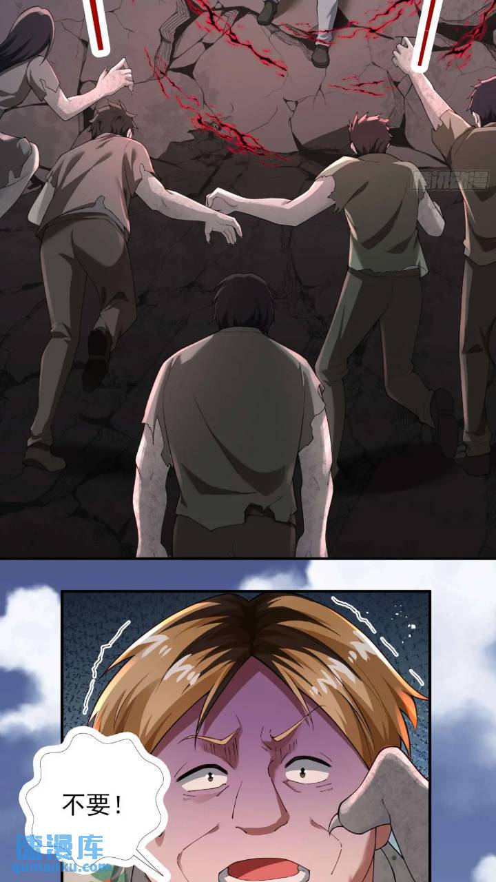 二十五话：其名……36