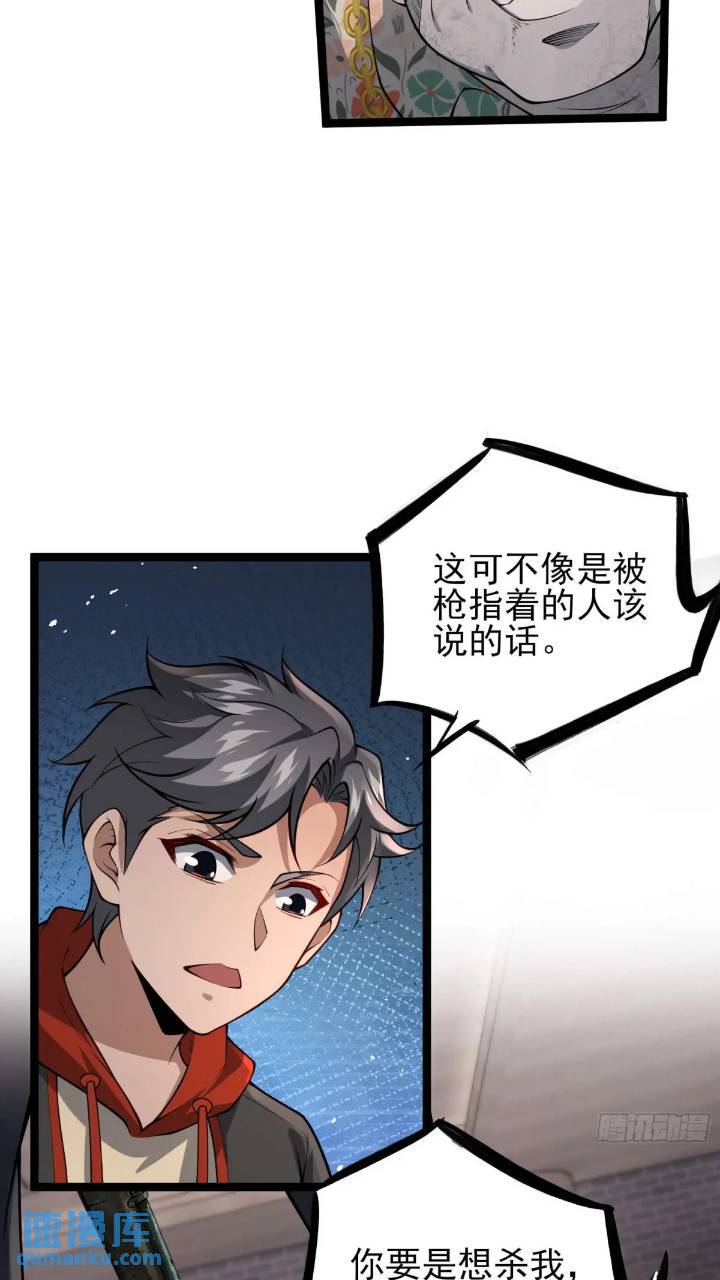 二十三话：金属死斗场24
