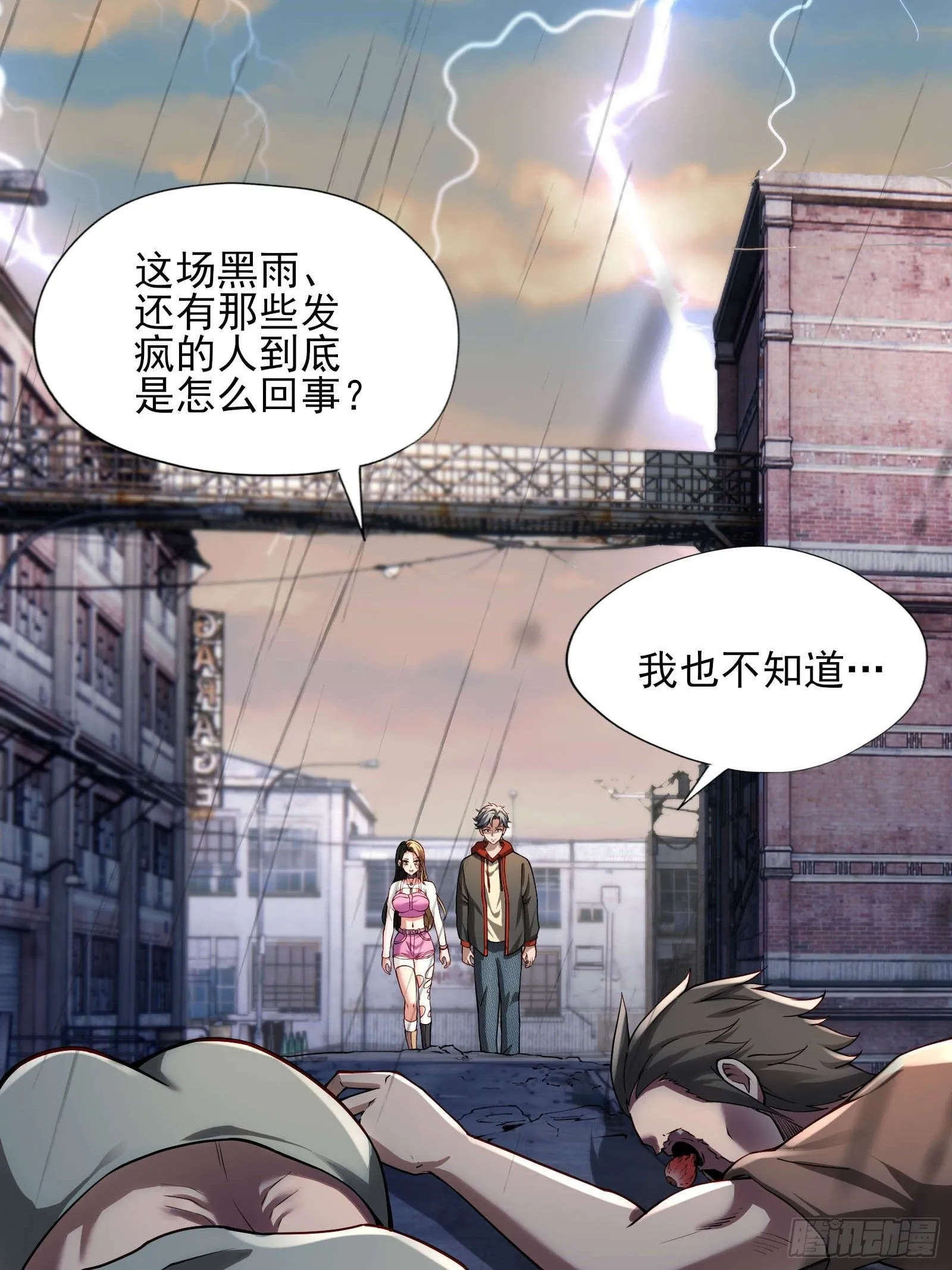 第四话：火焰女王！39
