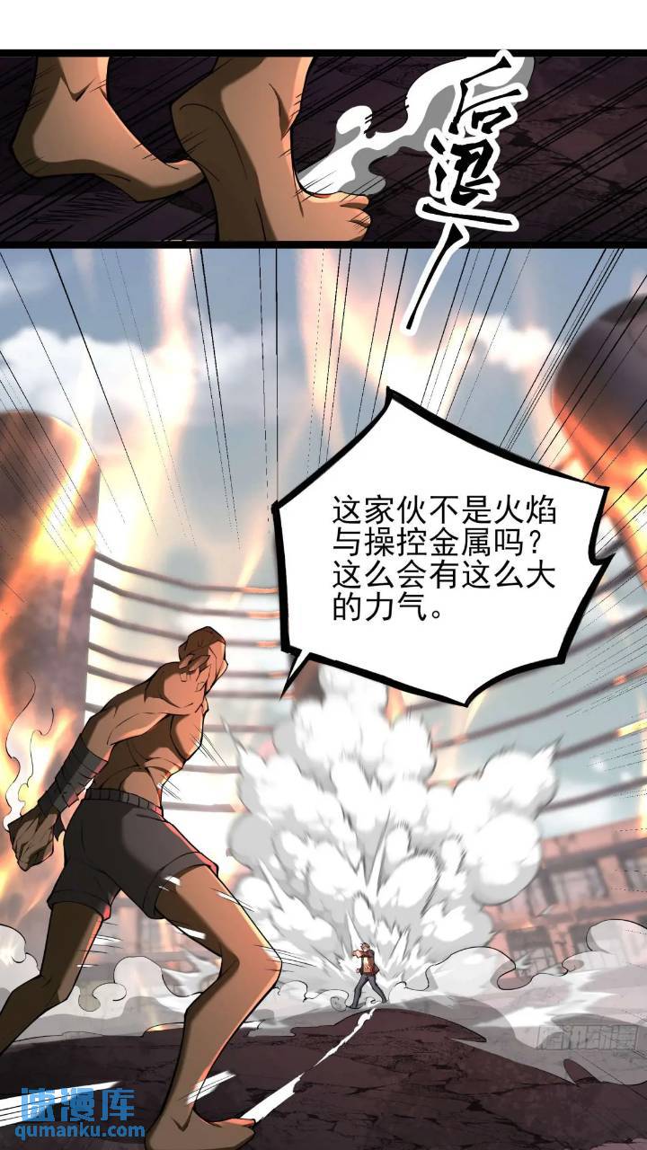 二十四话：SS级异能！19