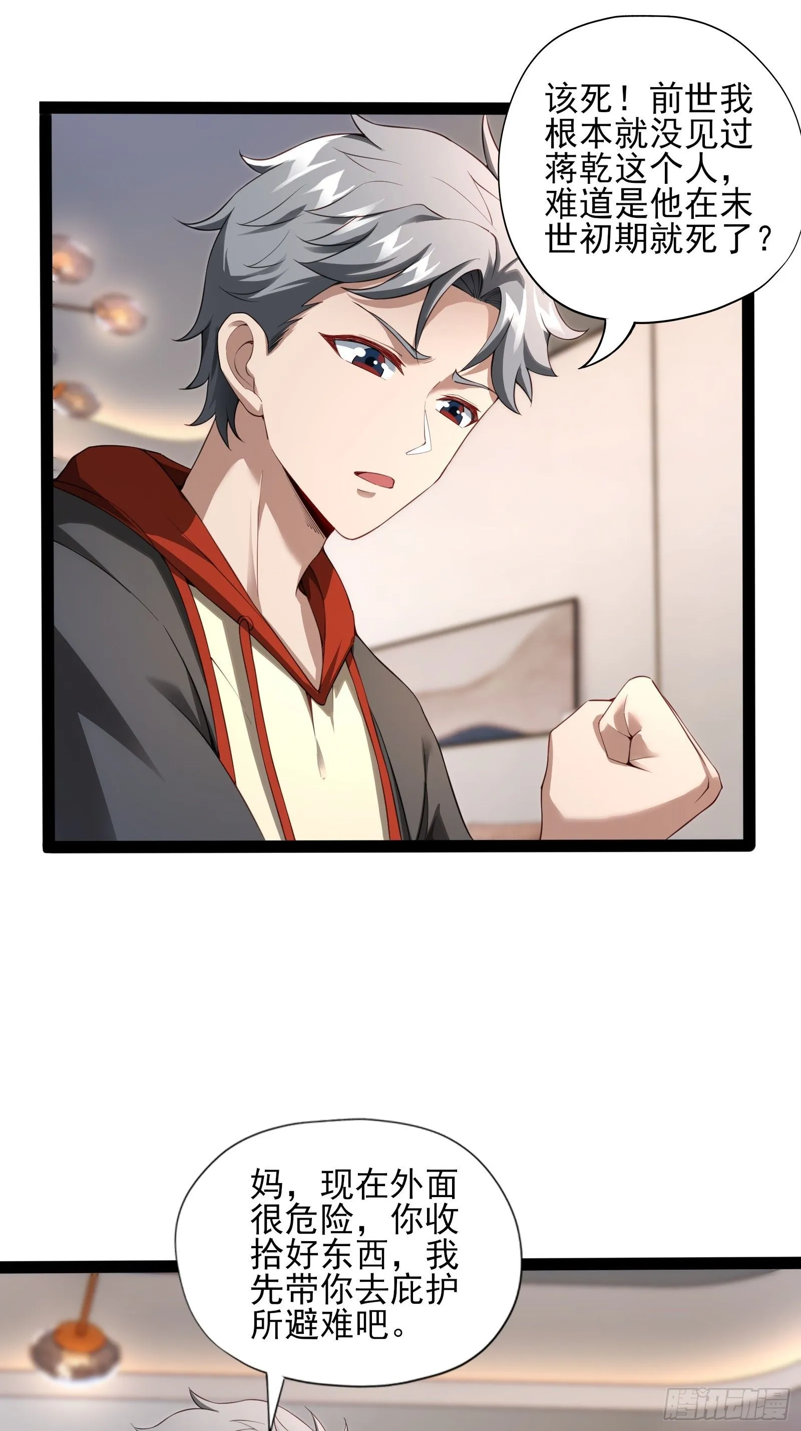 第四话：火焰女王！22