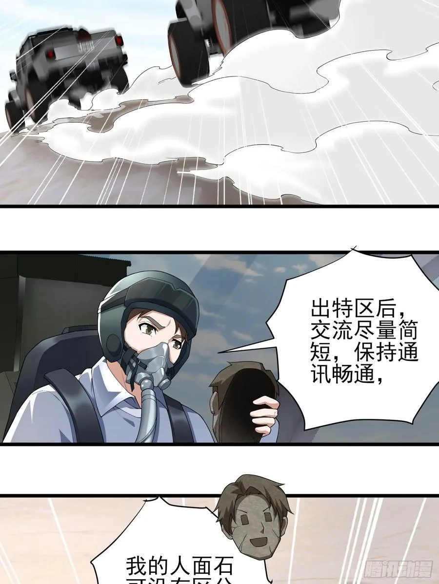 六十四话：洋葱战术17