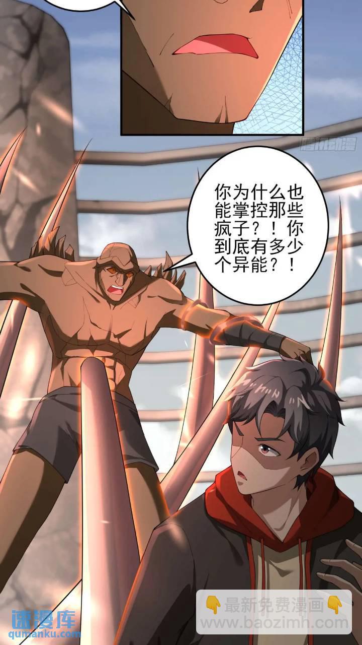 二十五话：其名……41