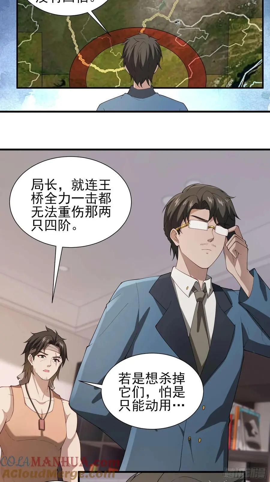五十六：交锋 下30