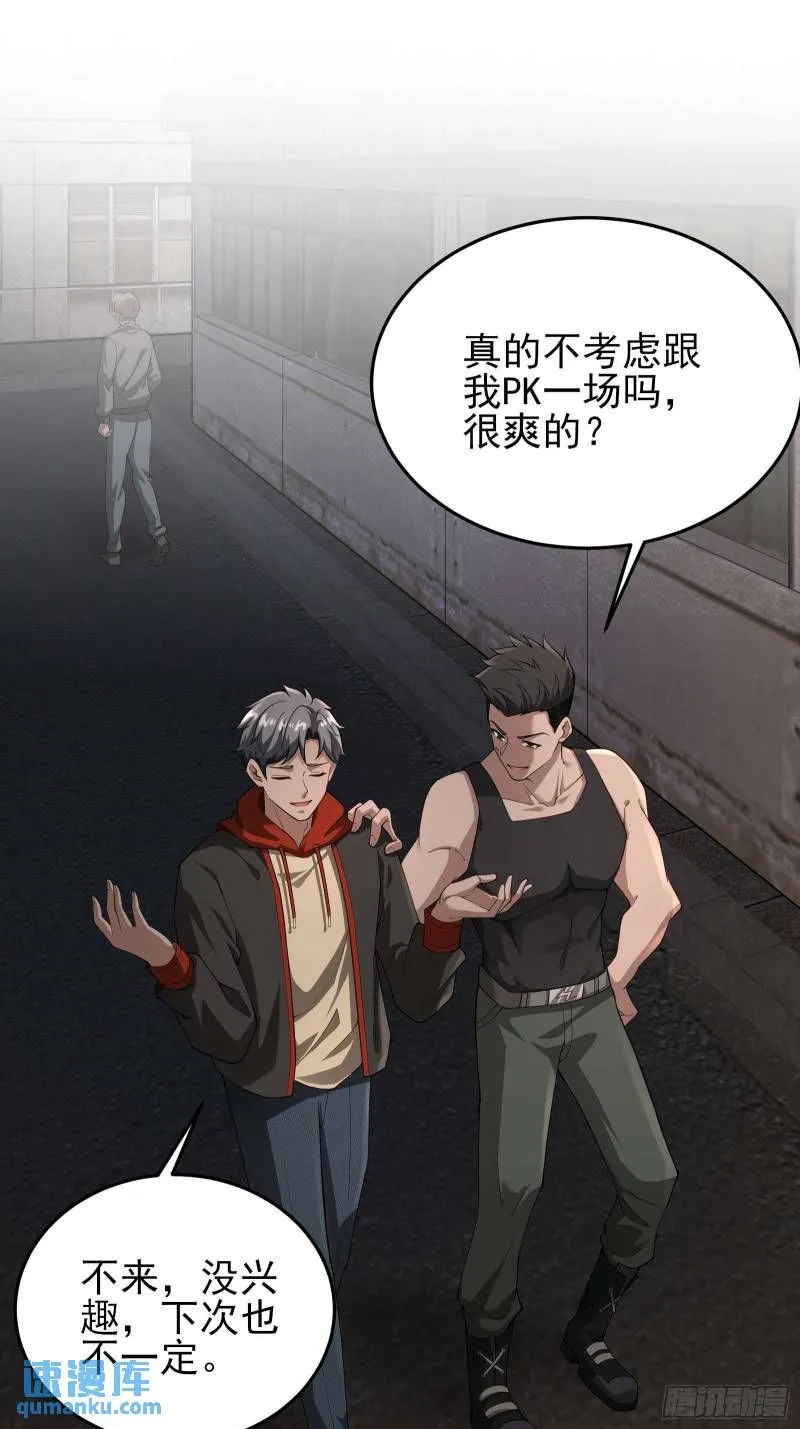 第二十话：最强的异能19