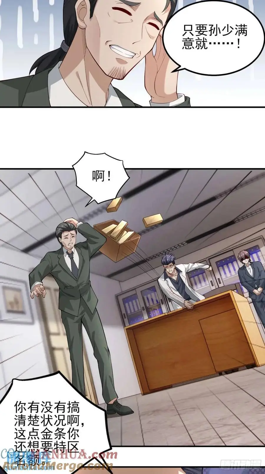 五十二话：炸鱼8